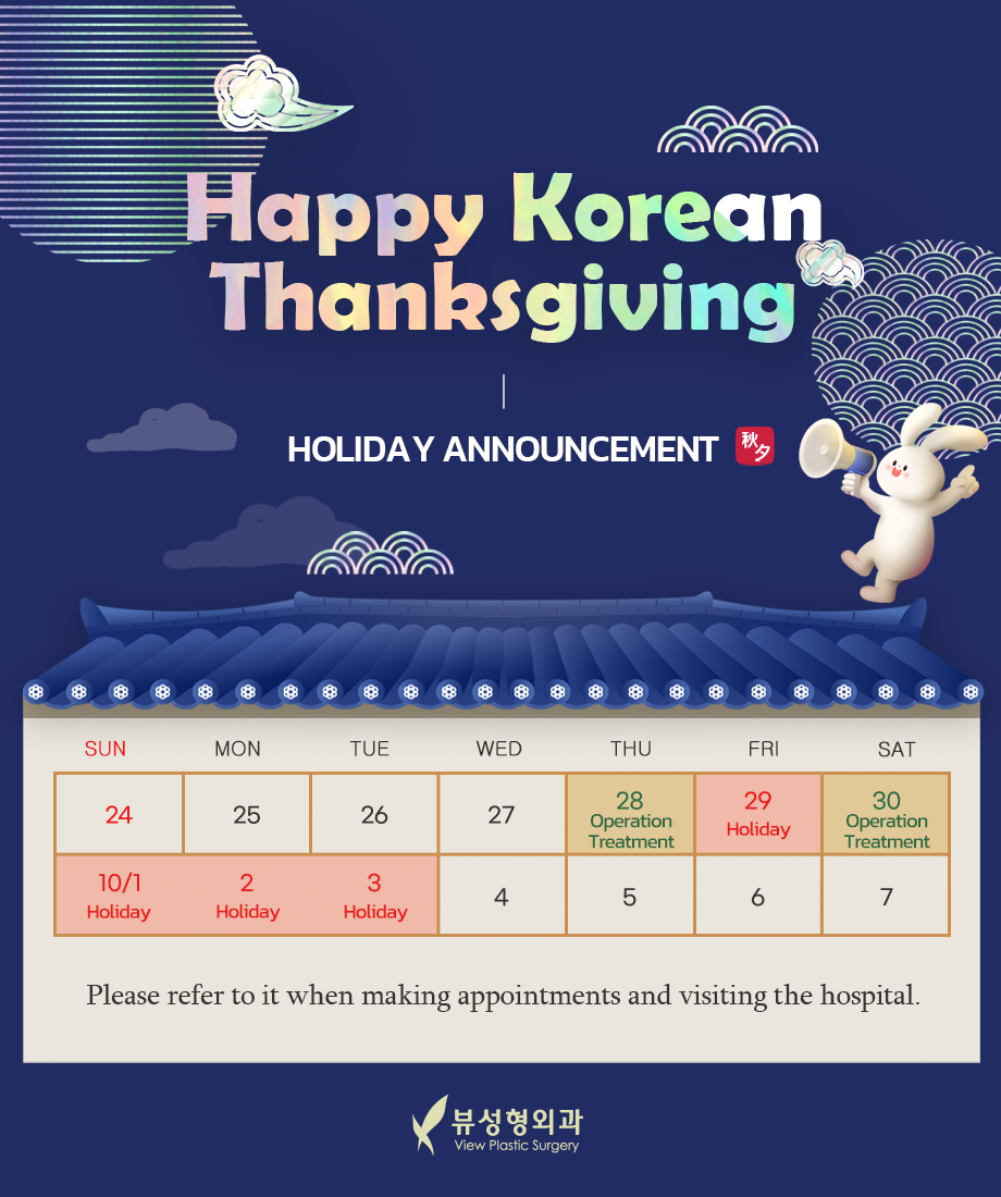 230926 9월 추석연휴