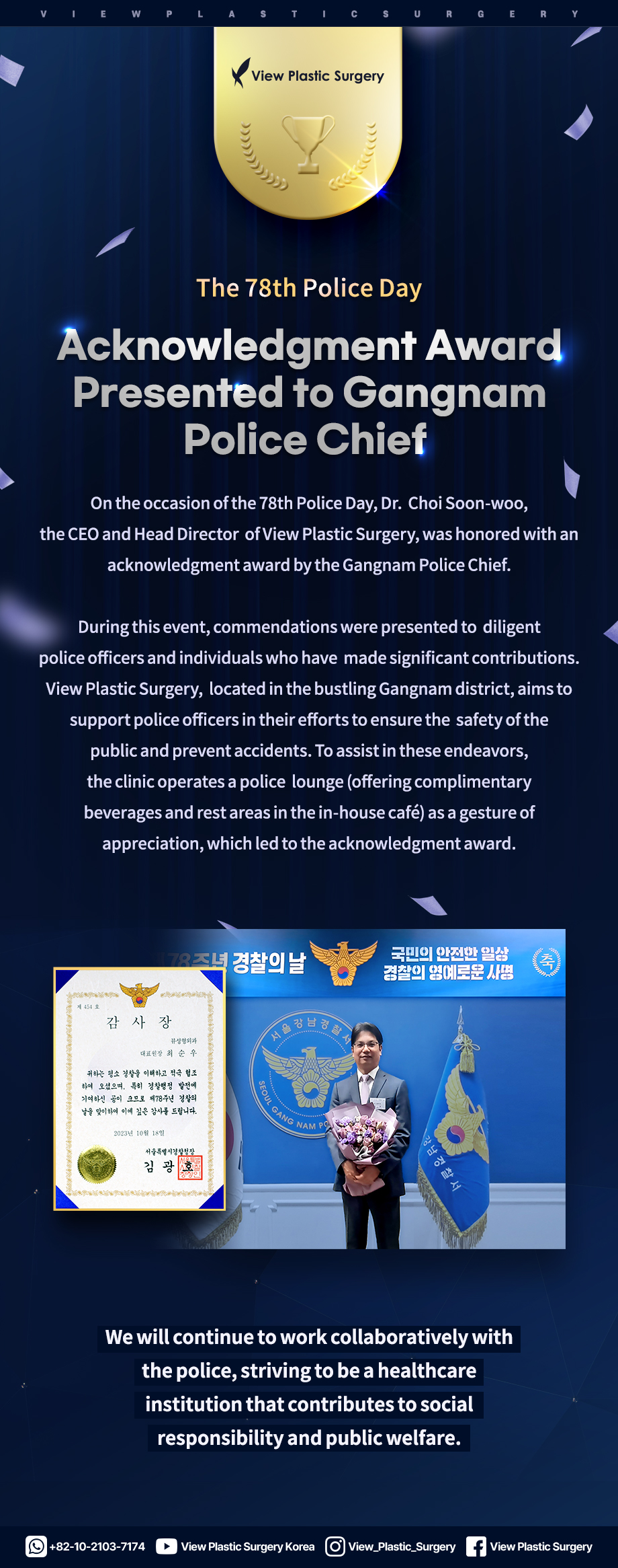 231025 영어 공지사항 경찰의 날