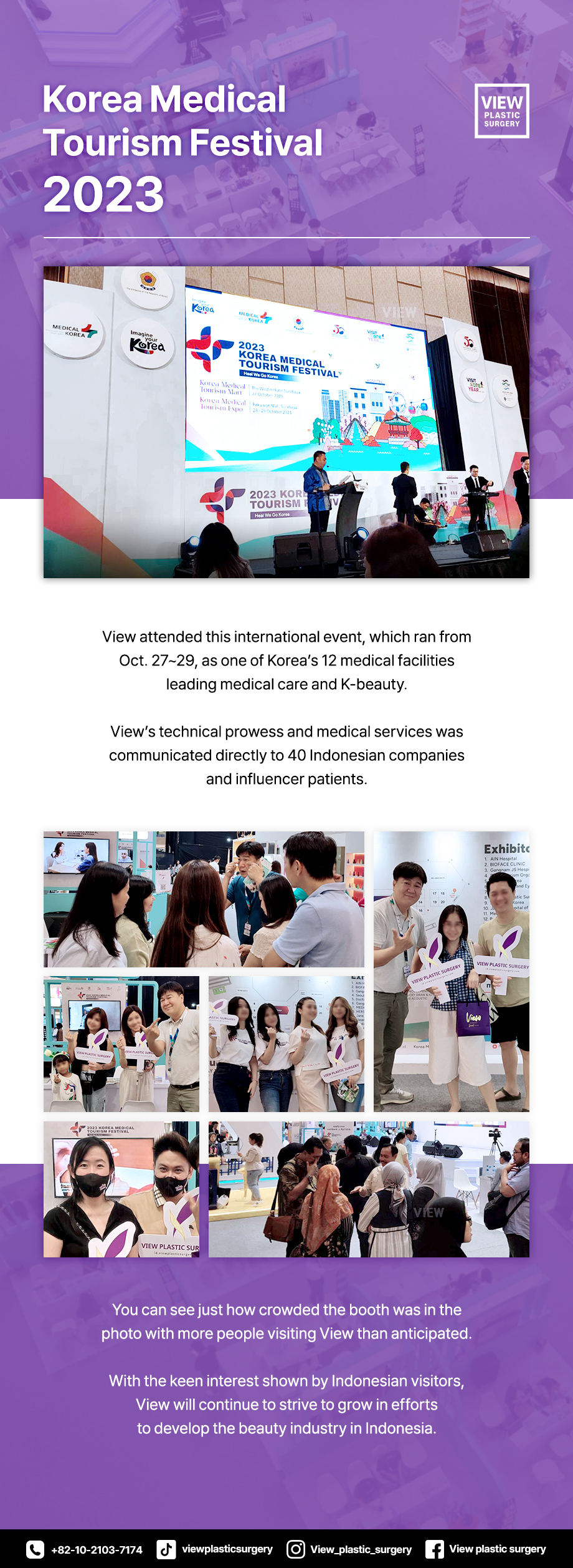 231204 영어 공지사항 2023한국의료관광대전