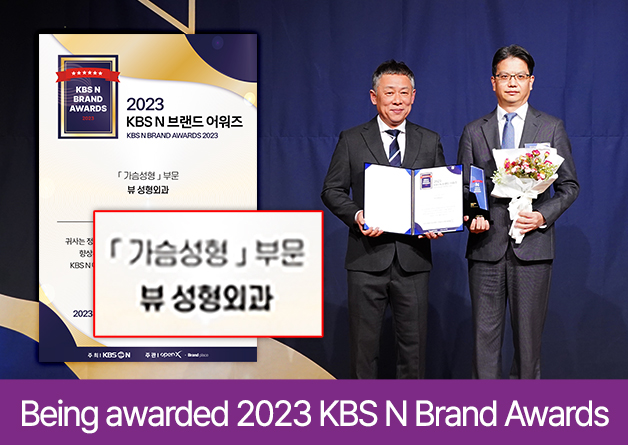 Being awarded 2023 KBS N Brand Awards