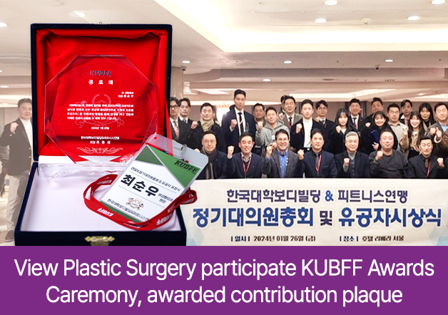 View Plastic Surgery attended the KUBFF Awards Ceremony and was awarded a plaque of appreciation.
