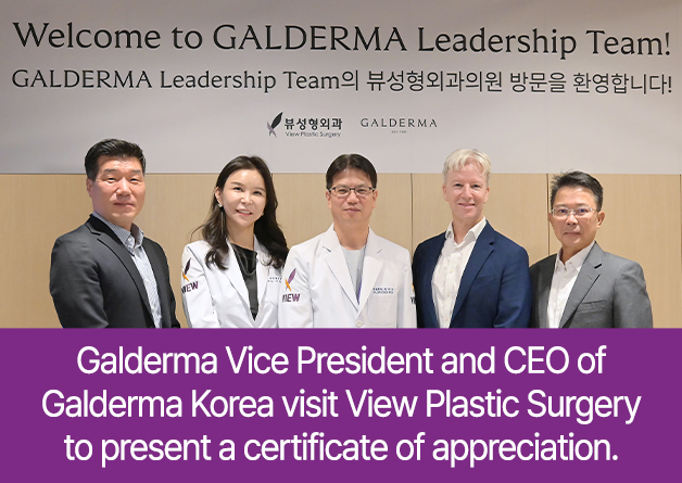 Galderma Vice President and CEO of Galderma Korea visit View Plastic Surgery to present a certificate of appreciation.