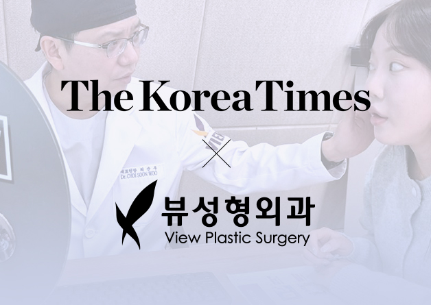 The Korea Times Interview at View Plastic surgery