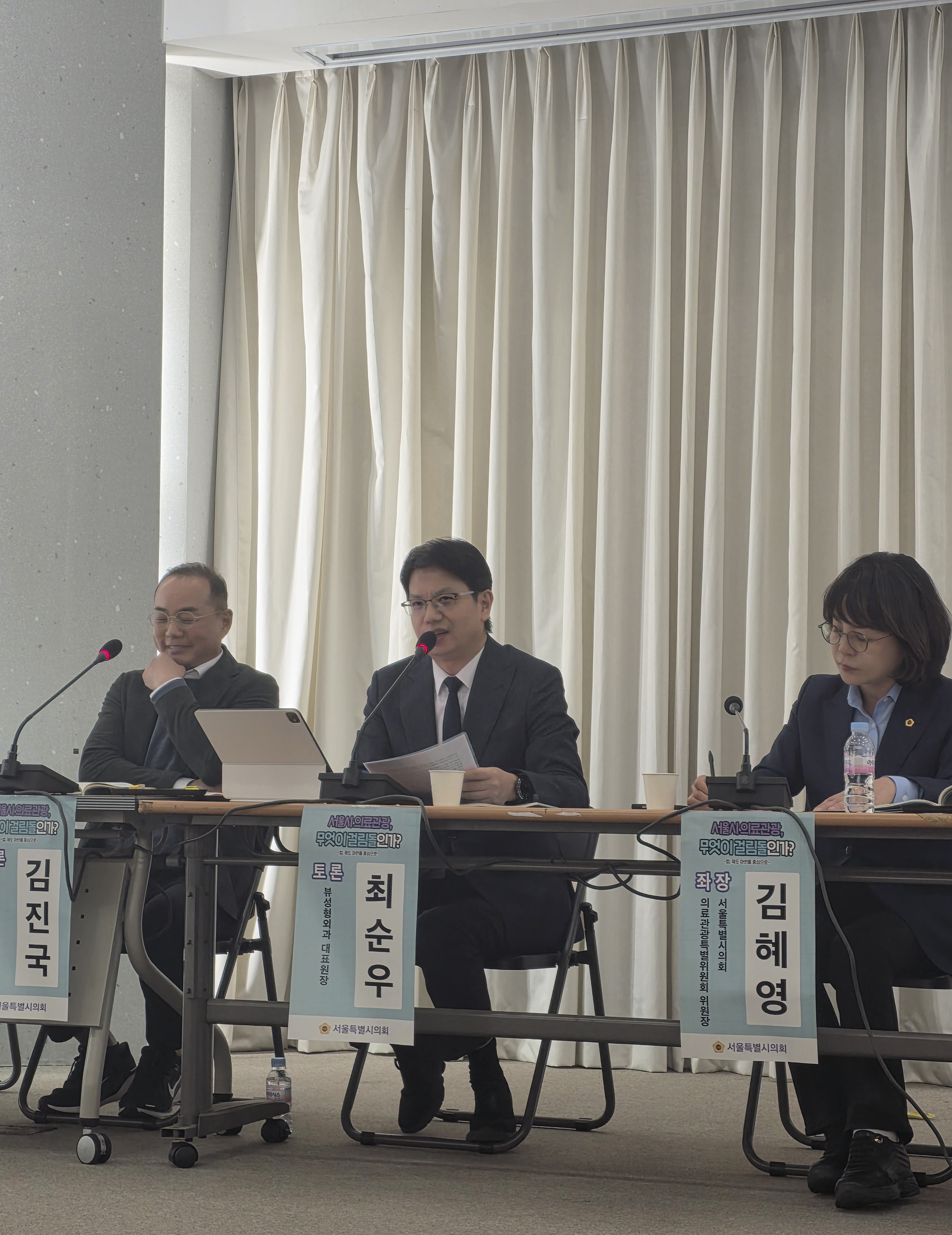 CEO Soonwoo Choi of View Plastic Surgery speaking at the Seoul City Council medical tourism debate