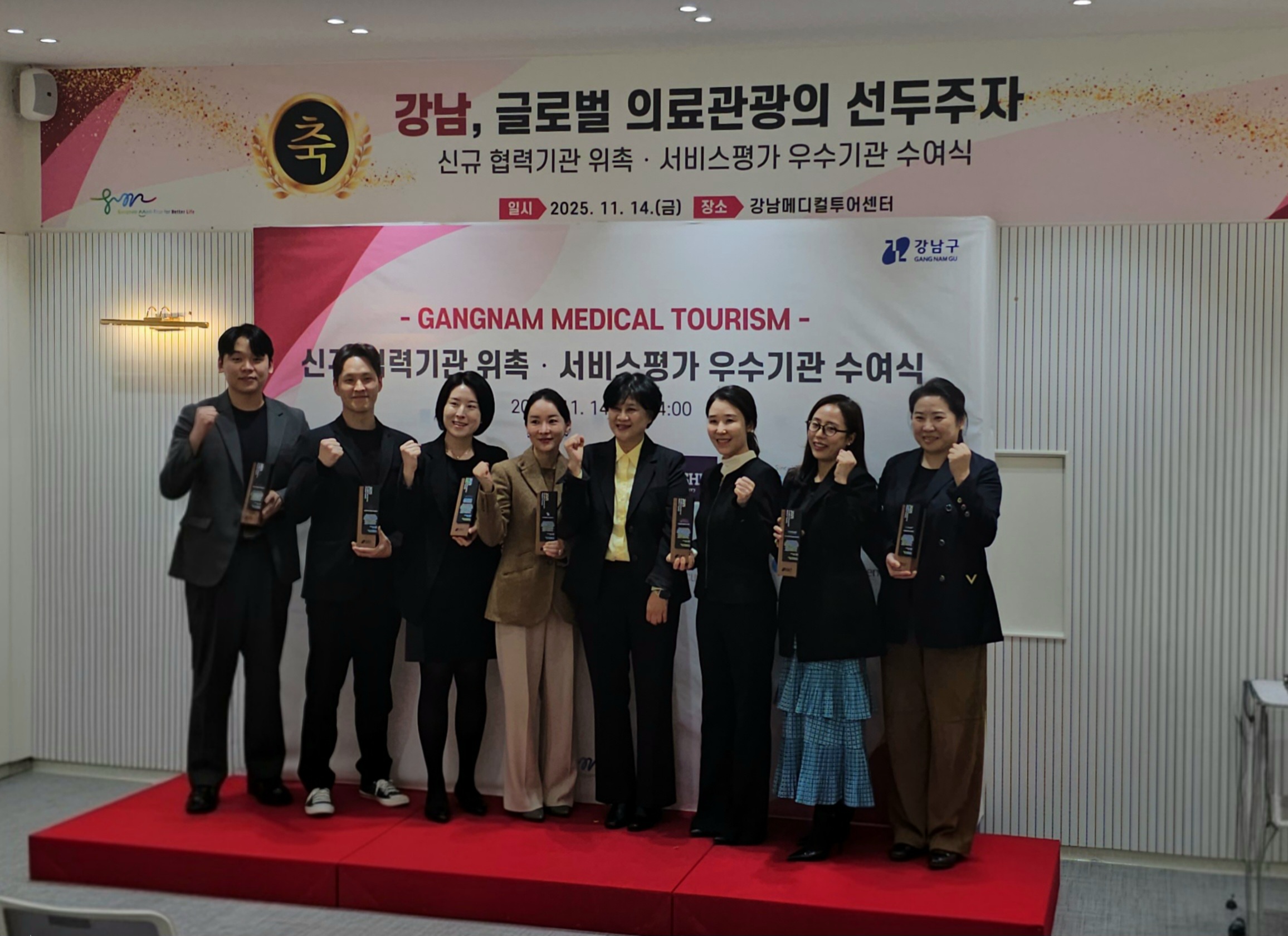 Group photo of representatives from medical institutions at the Gangnam medical tourism excellent service award ceremony