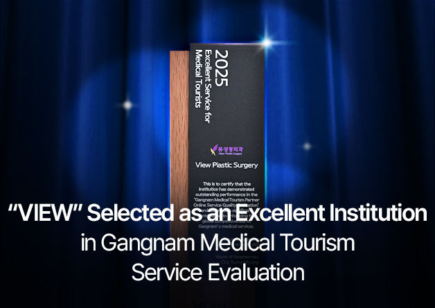“VIEW” Selected as an Excellent Institution in Gangnam Medical Tourism Service Evaluation
