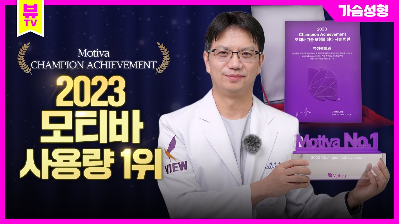 [모티바사용량1위] 결국 또 증명했습니다🏆