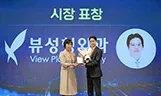 Received the Seoul Metropolitan Government Medical Tourism Promotion Award