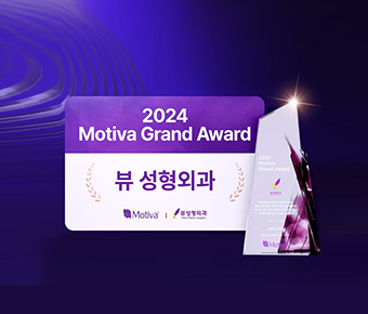 [2020 · 2021 · 2024] 2024 Motiva Grand Award Recipient