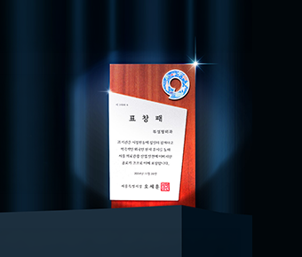 2024 Seoul Metropolitan Government Commendation for Medical Tourism Promotion