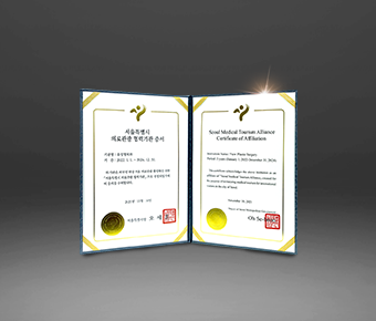 Certificate of Recognition as a Seoul Medical Tourism Partner