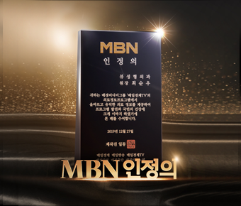 MBN Recognized Physician Certification