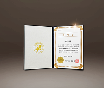 Certificate of Appreciation from the Gangnam-gu Medical Tourism Association
