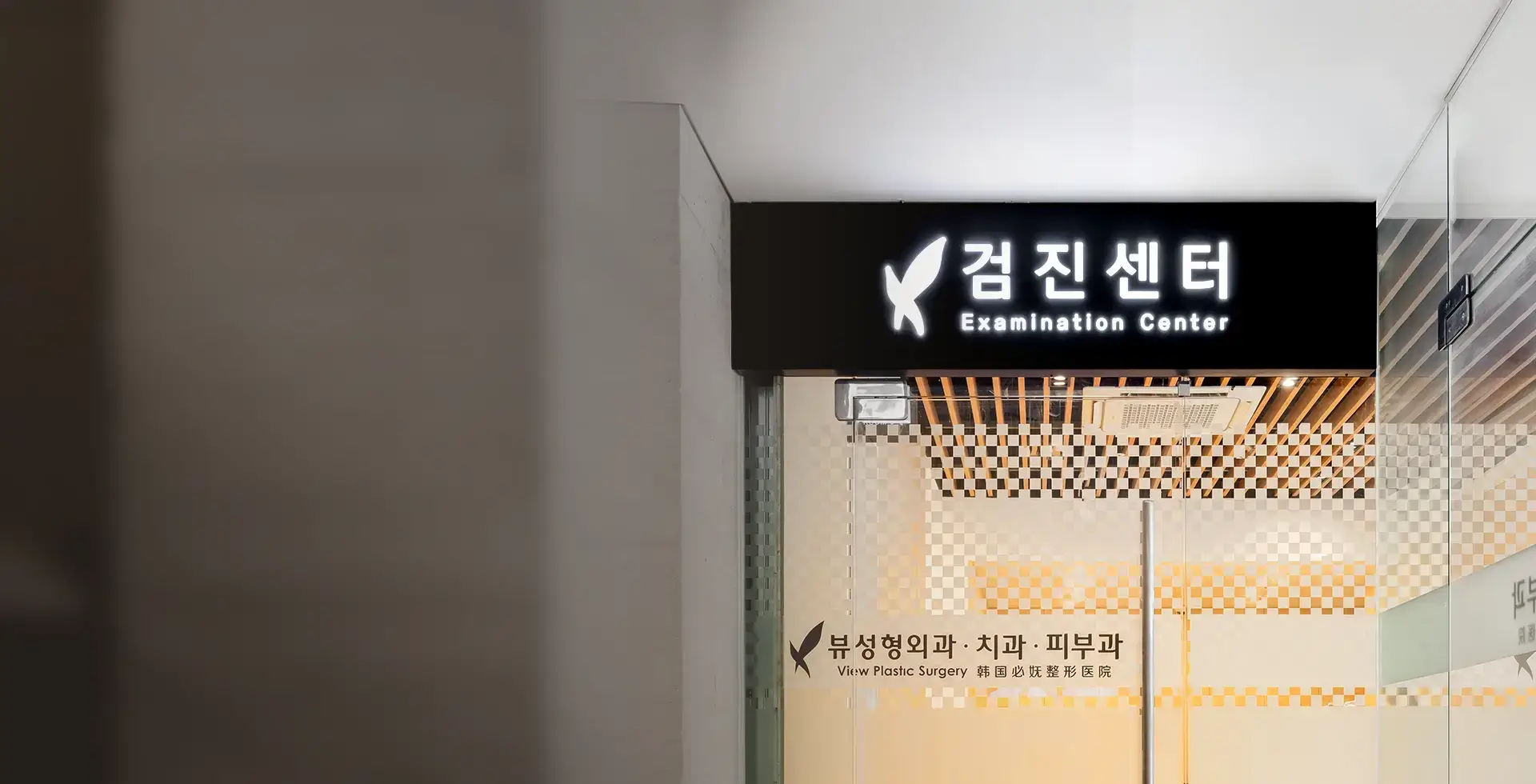 Safe surgery system