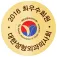 Government-Recognized Accreditations & Awards