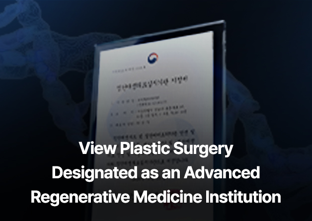 VIEW Plastic Surgery Designated as an Advanced Regenerative Medicine Institution
