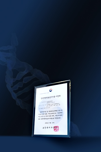 첨단재생의료실시기관 지정