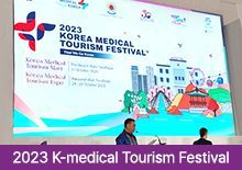 2023 K-medical Tourism Festival