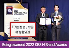 Being awarded 2023 KBS N Brand Awards