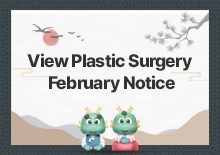 View Plastic Surgery February Notice