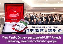 Vire Plastic Surgery paraticipate KUBFF Awards Caremony, awarded contribution plaque